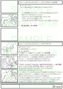 Page 78 of Pretty predot development data - preview thumbnail