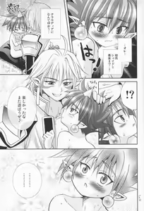 Page 38 of Mousou Shougekijou V - preview thumbnail