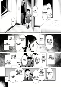 Page 119 of Osanai Itazura | 미숙한 장난 - preview thumbnail