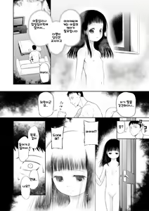 Page 122 of Osanai Itazura | 미숙한 장난 - preview thumbnail