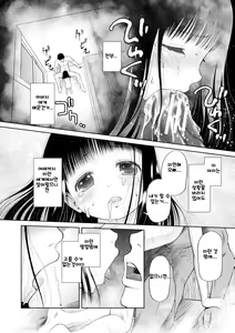 Page 134 of Osanai Itazura | 미숙한 장난 - preview thumbnail