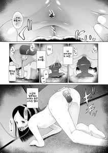 Page 15 of Osanai Itazura | 미숙한 장난 - preview thumbnail