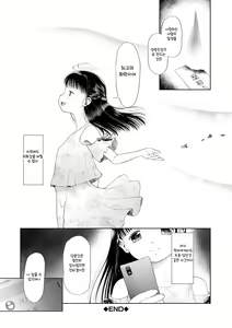 Page 195 of Osanai Itazura | 미숙한 장난 - preview thumbnail