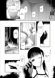 Page 196 of Osanai Itazura | 미숙한 장난 - preview thumbnail