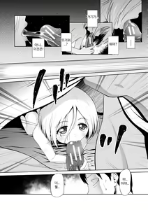 Page 48 of Osanai Itazura | 미숙한 장난 - preview thumbnail