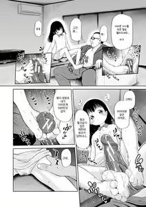 Page 88 of Osanai Itazura | 미숙한 장난 - preview thumbnail