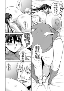 Page 10 of Nap time | 小憩时光 - preview thumbnail