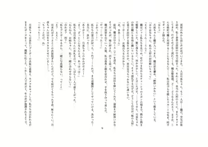 Page 13 of Tachiba ga Kimeru - preview thumbnail