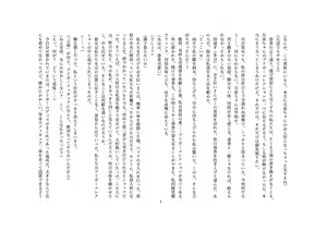 Page 33 of Tachiba ga Kimeru - preview thumbnail