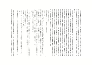 Page 5 of Tachiba ga Kimeru - preview thumbnail