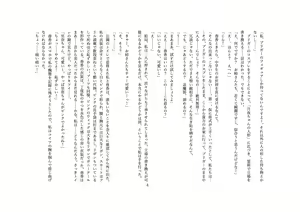 Page 8 of Tachiba ga Kimeru - preview thumbnail
