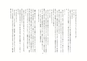 Page 10 of Tachiba ga Kimeru - preview thumbnail