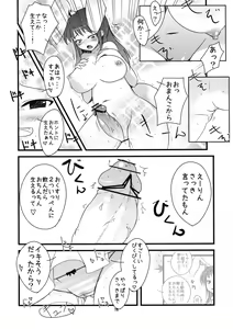 Page 15 of Inaba no Ero Usagi - preview thumbnail
