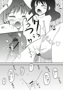 Page 22 of Inaba no Ero Usagi - preview thumbnail