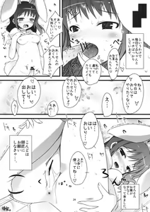 Page 23 of Inaba no Ero Usagi - preview thumbnail