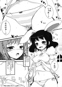 Page 4 of Inaba no Ero Usagi - preview thumbnail