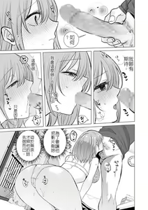 Page 7 of Usui Kabe ni wa Goyoujin | 牆壁很薄要當心 - preview thumbnail