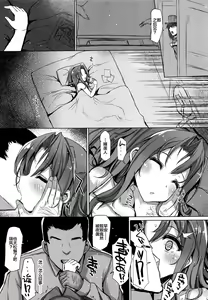 Page 19 of Zuihou Hon Soushuuhen - preview thumbnail