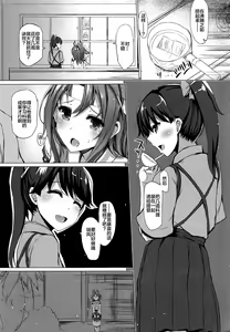Page 5 of Zuihou Hon Soushuuhen - preview thumbnail