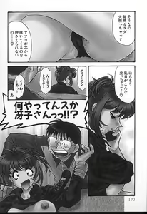 Page 169 of Oyaji No Yomesan - preview thumbnail