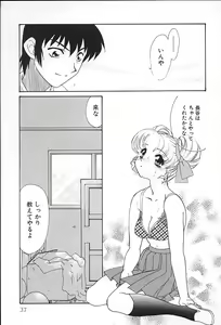 Page 36 of Oyaji No Yomesan - preview thumbnail