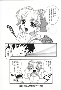 Page 43 of Oyaji No Yomesan - preview thumbnail