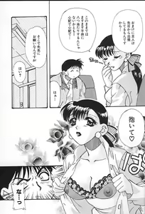 Page 49 of Oyaji No Yomesan - preview thumbnail