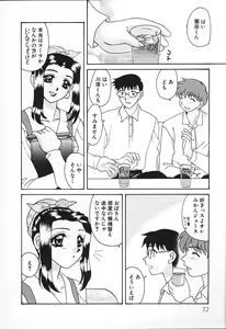 Page 71 of Oyaji No Yomesan - preview thumbnail