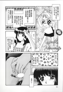 Page 85 of Oyaji No Yomesan - preview thumbnail