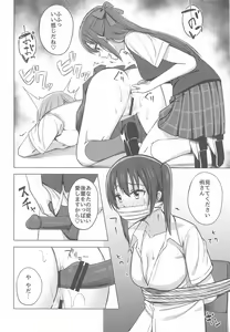 Page 8 of Watashi Iro ni Somete Omoi o Tsumugitai - preview thumbnail