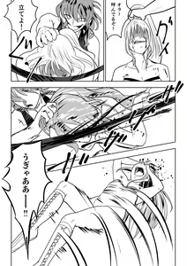 Page 16 of Underground Battle 2 - preview thumbnail