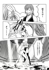 Page 17 of Underground Battle 2 - preview thumbnail