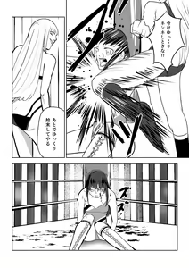 Page 19 of Underground Battle 2 - preview thumbnail