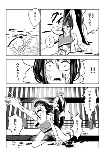 Page 22 of Underground Battle 2 - preview thumbnail