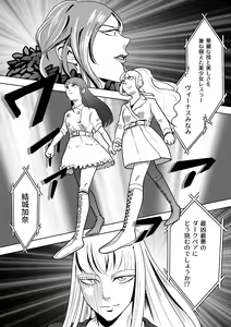 Page 4 of Underground Battle 2 - preview thumbnail