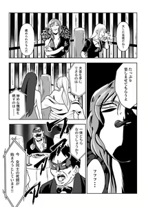 Page 6 of Underground Battle 2 - preview thumbnail