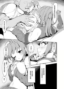 Page 14 of Anminmakura. - preview thumbnail