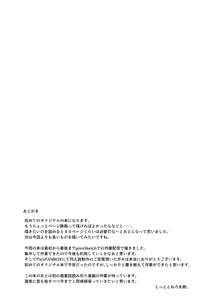 Page 28 of Anminmakura. - preview thumbnail