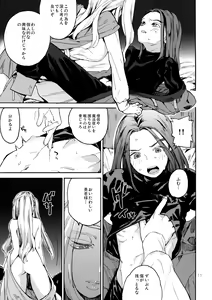 Page 10 of Yuusha-sama R18 - preview thumbnail