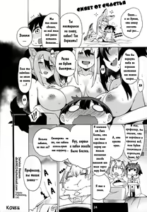 Page 25 of Miwaku no Serval Nee-san ~Paradise~ | Очаровательная сестренка Сервал "Райское Наслаждение" - preview thumbnail