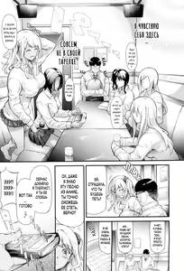 Page 14 of Gal Tomo Harem - The harem of gal's friend. | Гарем друга гяру - preview thumbnail