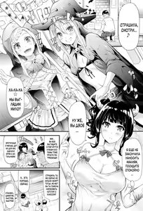 Page 159 of Gal Tomo Harem - The harem of gal's friend. | Гарем друга гяру - preview thumbnail