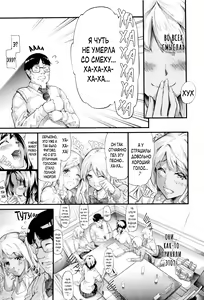 Page 16 of Gal Tomo Harem - The harem of gal's friend. | Гарем друга гяру - preview thumbnail