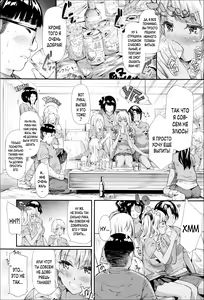 Page 178 of Gal Tomo Harem - The harem of gal's friend. | Гарем друга гяру - preview thumbnail