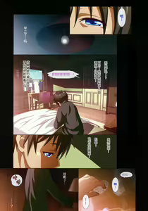 Page 17 of SISTERS ~Kakusareta Kioku~ ACT.11 AKIKO V - preview thumbnail