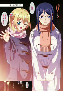 Page 18 of SISTERS ~Kakusareta Kioku~ ACT.11 AKIKO V - preview thumbnail