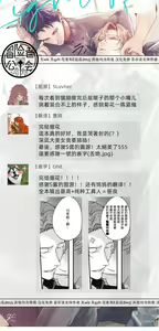 Page 168 of Light of my life | 生命之光 02-06+番外 - preview thumbnail