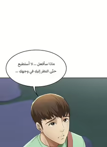 Page 208 of Boarding Diary - preview thumbnail