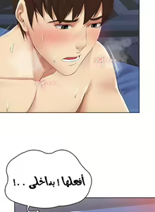 Page 84 of Boarding Diary - preview thumbnail