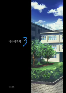 Midareuchi 3 — hentai manga cover on Fhentai